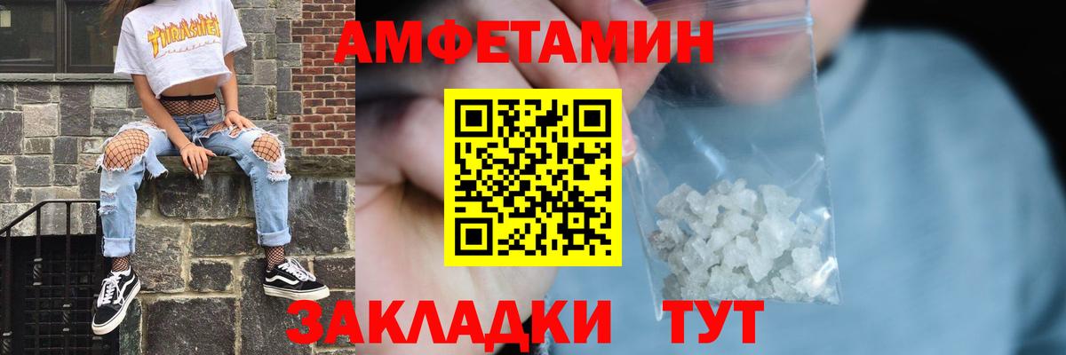 Amphetamine Розовый  АМФЕТАМИН  АМФ  Вход с VPN  Знаменск 