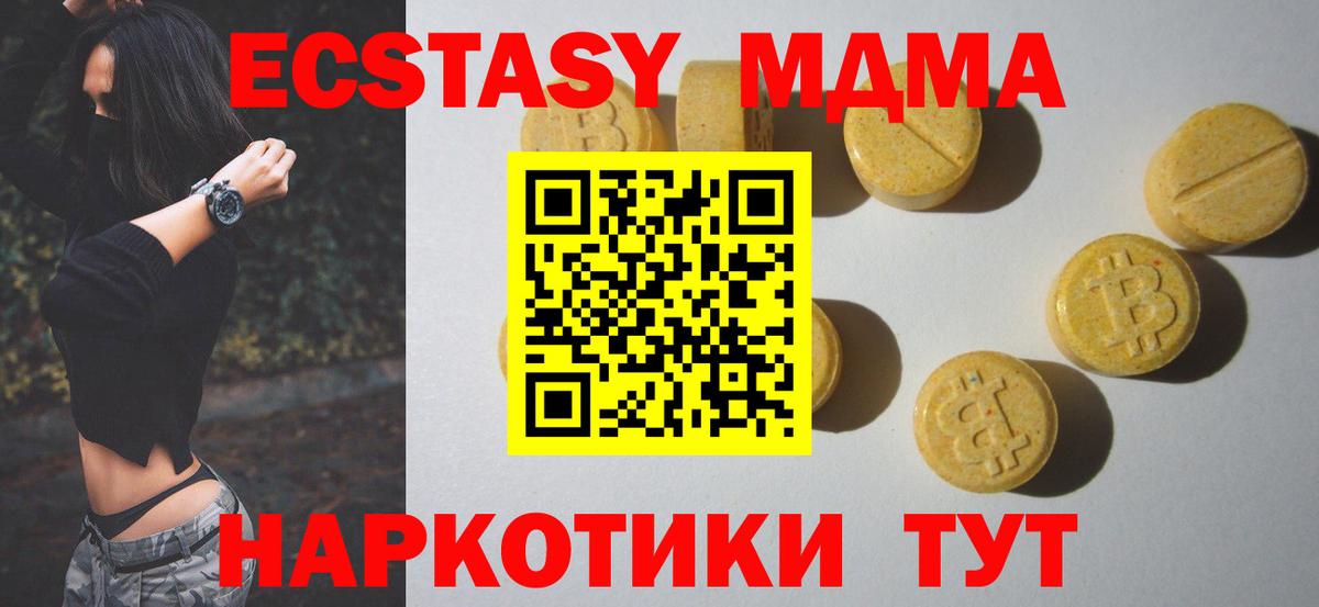 ЭКСТАЗИ  ЭКСТАЗИ Punisher  купить  сайты  Ecstasy бентли  Знаменск  Вход с VPN 