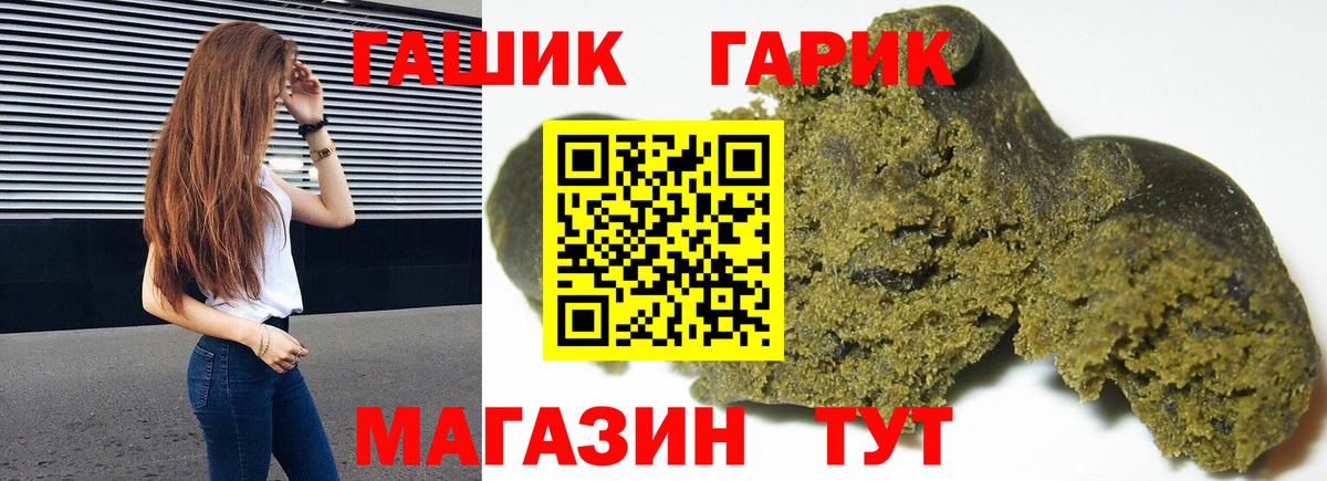 Гашиш VHQ  ГАШИШ гашик  Вход с VPN  Знаменск 