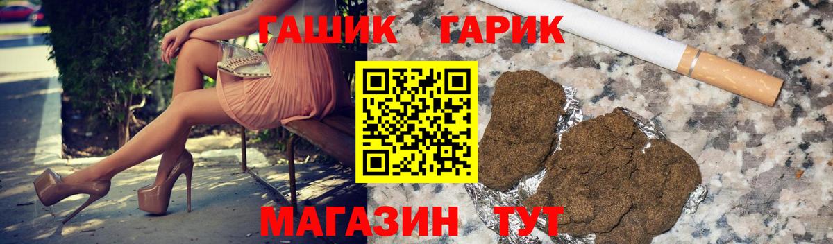 ГАШ убойный Знаменск