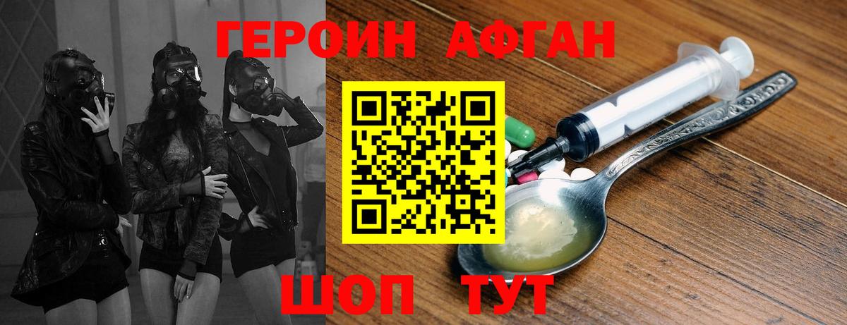 Знаменск  Героин белый  Вход с VPN 