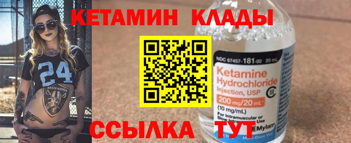Кетамин ketamine  Вход с VPN  Знаменск 
