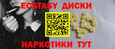 экстази Коммунар