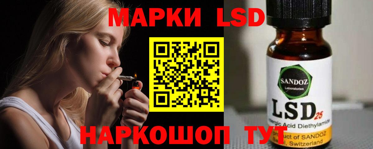 LSD-25 экстази кислота Знаменск