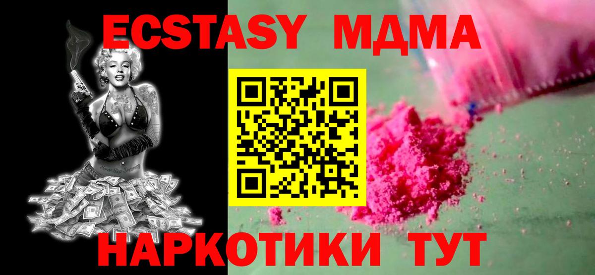 MDMA VHQ Знаменск