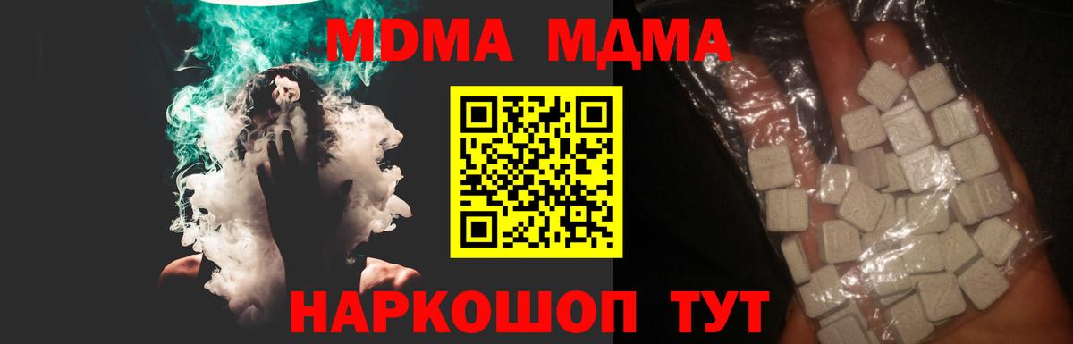 Знаменск  MDMA кристаллы  Вход с VPN 