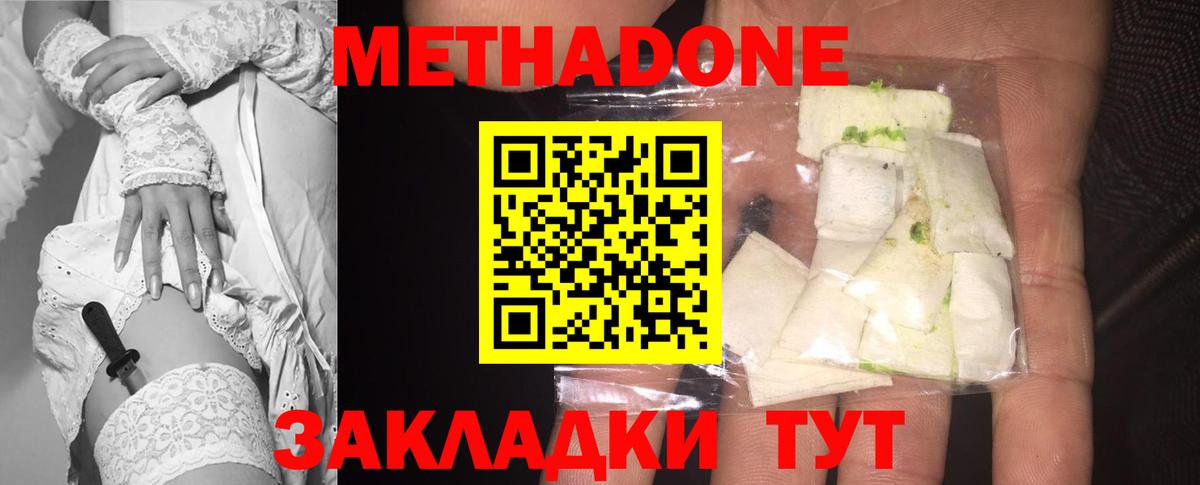 МЕТАДОН VHQ  Вход с VPN  Метадон мёд  Знаменск 