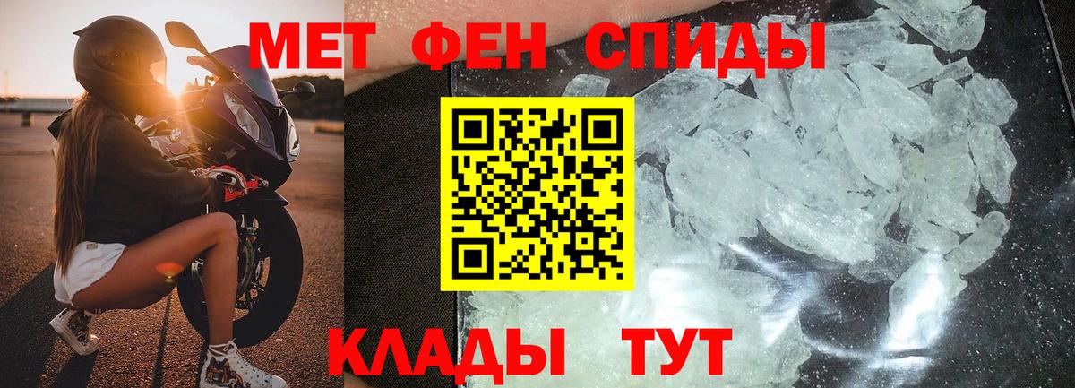 МЕТАМФЕТАМИН Methamphetamine Знаменск