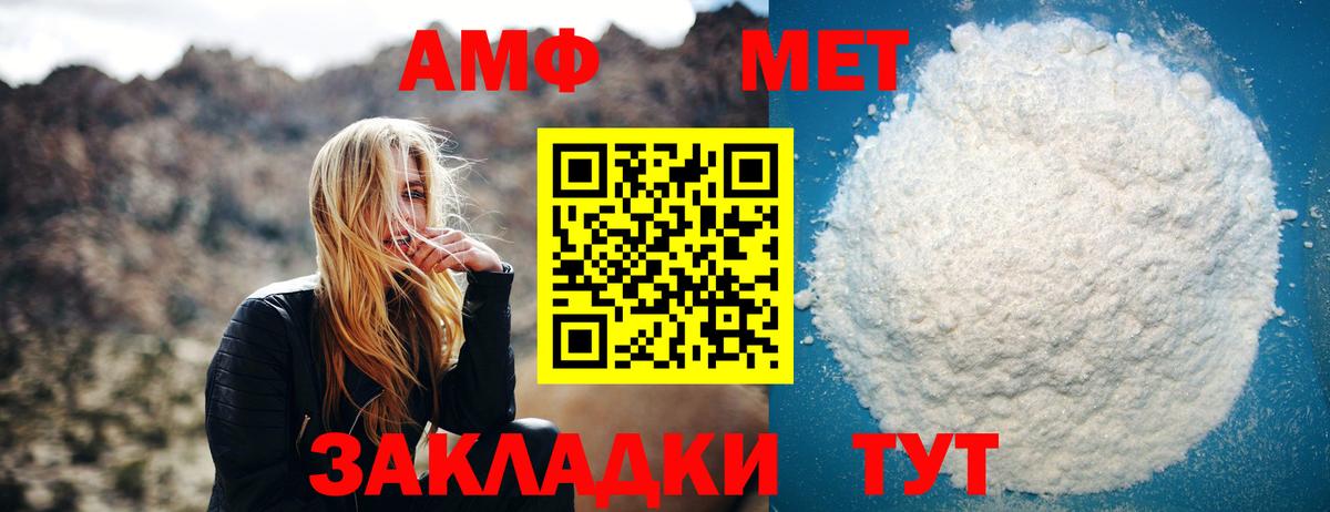 Первитин кристалл  Вход с VPN  МЕТАМФЕТАМИН  Знаменск 