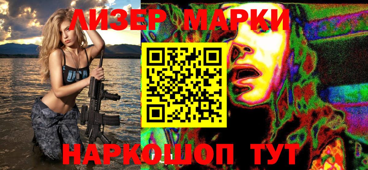 Знаменск  Наркотические марки 1500мкг  Вход с VPN 