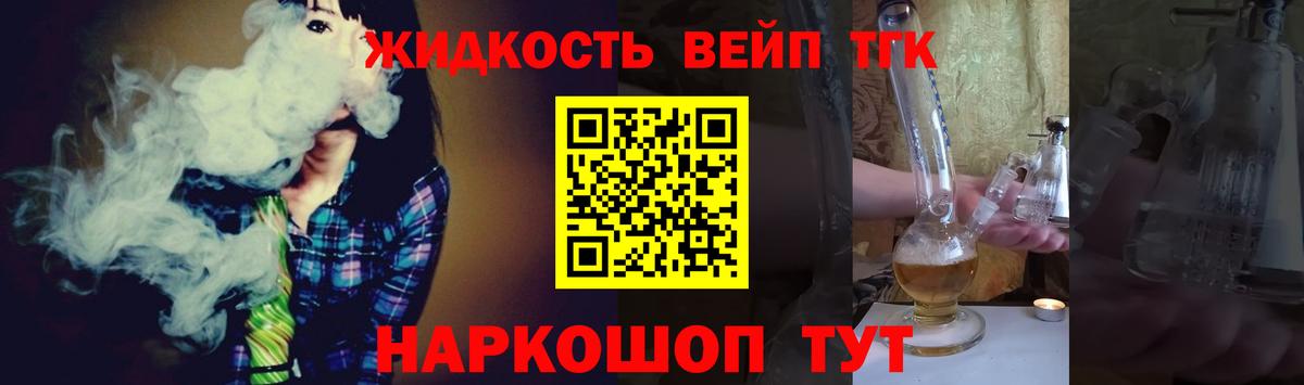 даркнет сайт  Дистиллят ТГК вейп с тгк  Знаменск  Вход с VPN  Дистиллят ТГК гашишное масло 