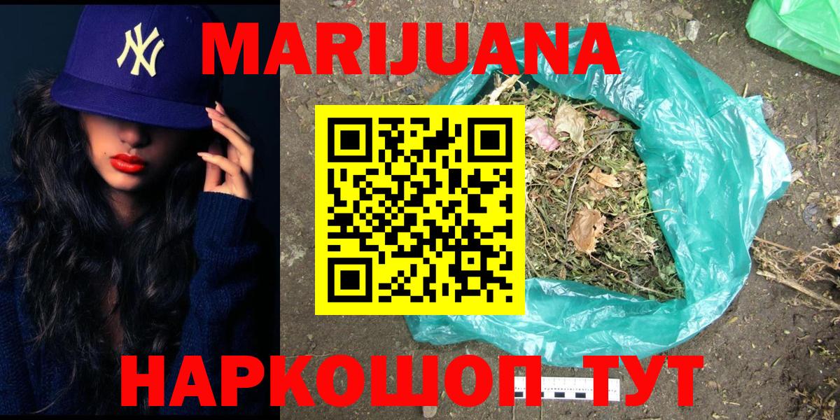 Канабис марихуана  Бошки марихуана MAZAR  Конопля индика  Вход с VPN  Знаменск 