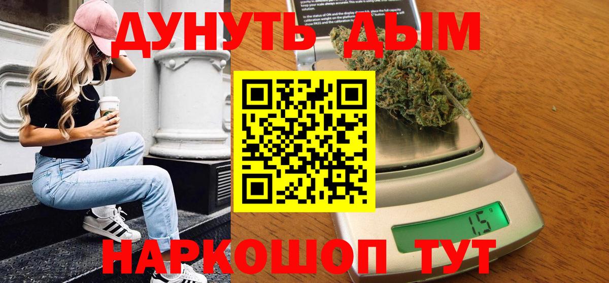 МАРИХУАНА Bruce Banner Знаменск